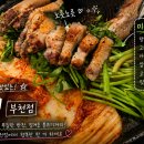 양지로10R | 부천 옥길동 미나리삼겹살, 목구멍 부천점 후기