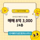 반석 공인중개사사무소 이미지