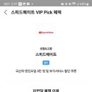 스피드메이트스타필드 - 안성시 서동대로 3930-39 | 스피드메이트스타필드