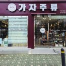 가자주류구로 이미지