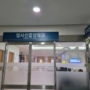 아미유한방병원 이미지