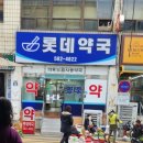 회성약국 이미지