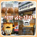 식빵굽는남자 | [당진] 식빵굽는남자 I 수제 식빵이 3개에 만원? I 가격, 종류, 위치 I 내돈내산 후기