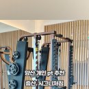 시그니처짐 PT 양산증산점 이미지