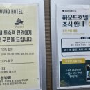 호텔하운드목포평화광장점 이미지