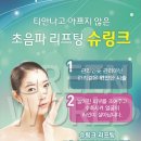 고은미클리닉 이미지