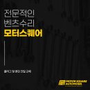 우수부분정비공업사 이미지