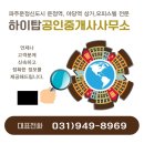운정탑부동산공인중개사사무소 이미지