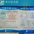 성대목욕탕 이미지