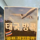 이지골프 | 골프레슨 처음 시작하는 분들도 편하게 다닐 수 있는 이지골프 후기