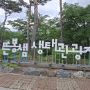 뜬봉샘생태공원 | [월간산-141] 장수 신무산 (26-05-25)