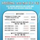 가평탑랜드