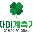 FLEX PC | BW Flex4/5 하니웰 복합가스측정기 기능과 납품 후기