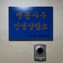 용신37 | 강남사주 &#39;명품사주&#39; 후기, 오랜만에 나를 돌아보는 시간