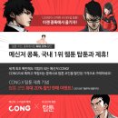 콩(CONG) 네이버블로그