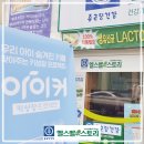 종근당건강헬스벨스토리대전 - 유성구 가정로 63 | 종근당건강헬스벨스토리대전