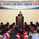 대한노인회 창원시진해지회 이미지