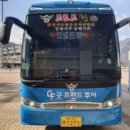 (유)금강산고속관광 이미지