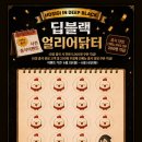 딥블랙