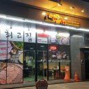 최고집(하남미사직영점) 이미지