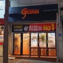 지코바치킨중동 이미지