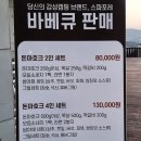 온천욕과 고품격의 <b>글램</b>스파& 바베큐/아산스파포레