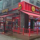 와와 오락실 이미지