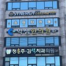 약샘한의원 네이버블로그