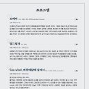 박다현 가야금 독주회 이미지