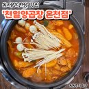 &lt;부산 온천장 맛집&gt; 천일양곱창 온천점-온천장양곱창 맛집, 온천장 맛집, 동래 맛집 솔직후기