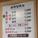 만포밀면 | 부산 기장 밀면 맛집 만포밀면옥 방문 후기