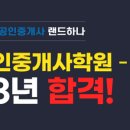 동문공인중개사 이미지