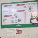초원양다리구이 이미지