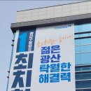 광산-하남-광산-52 이미지