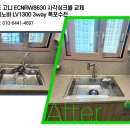 월산 | 광주 월산동 반도유보라더퍼스트 백조사각싱크볼 교체 후기