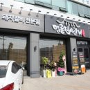 명륜진사갈비 학익점 이미지