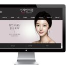 사이즈가 자동 변환되는 반응형 홈페이지 제작과 비용! 병원홈페이지 제작후기 - 웹고수