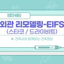 레이어스 건축사사무소 이미지