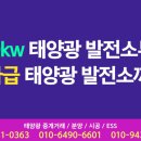 고은태양광발전소 이미지
