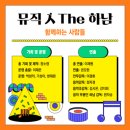 이은미 | 2024 하남뮤직페스티벌 정보 및 직관 후기 Gest. 이찬원, 이은미, 최정원 등