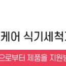 매직라이프케어