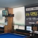 큐당구장 이미지