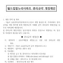 서울시공동주택표준관리규약 준칙변경에따른 관리규약 개정제안 이미지