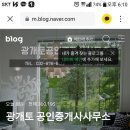 광개토공인중개사사무소 이미지