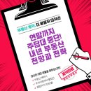 2024년 부동산 전망과 재테크 전략분석 | 연말까지 본격화되는 주담대중단! 내년부동산전망과 투자 전략은?