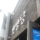 삼청동 맛집/ 샛별당