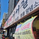 화곡/까치산&lt;참숯서서갈비&gt;24시 영업 고기 언제든 먹을수 있는 가성비 최고 고기집 소주,맥주 2000원