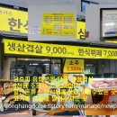 일산돈가스 이미지