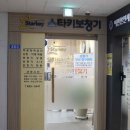 스타키보청기 금천센터 이미지