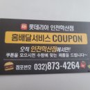 롯데리아 학산점